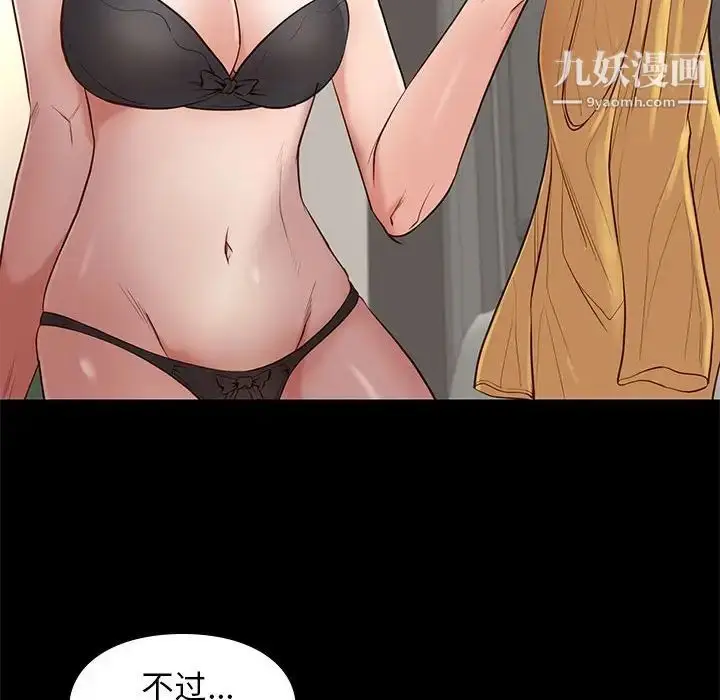 漫画《邂逅》第11话第8张图