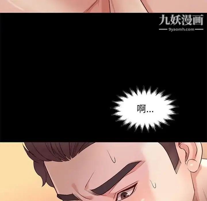 漫画《邂逅》第11话第82张图
