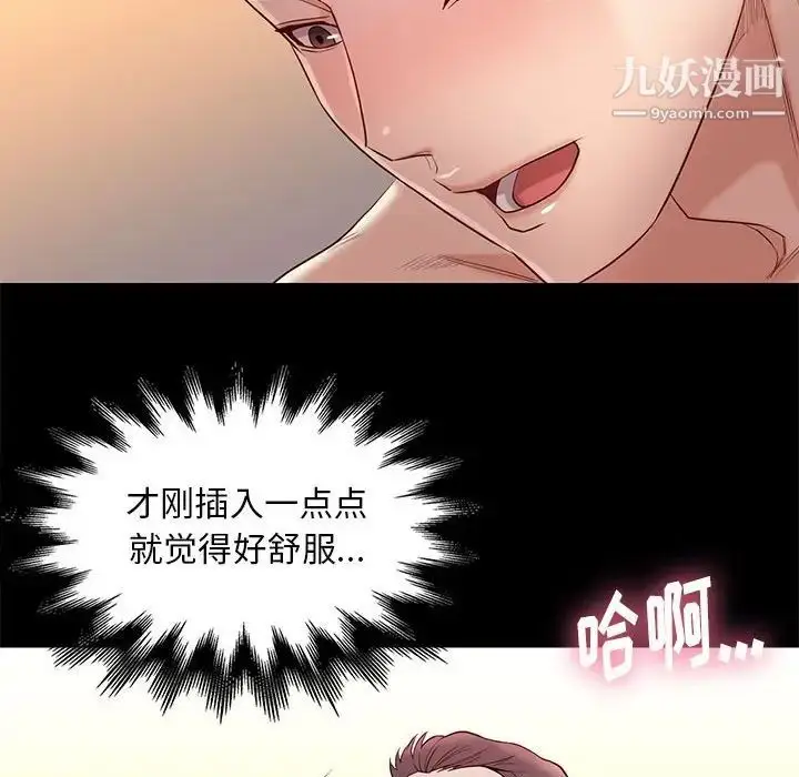 漫画《邂逅》第11话第83张图