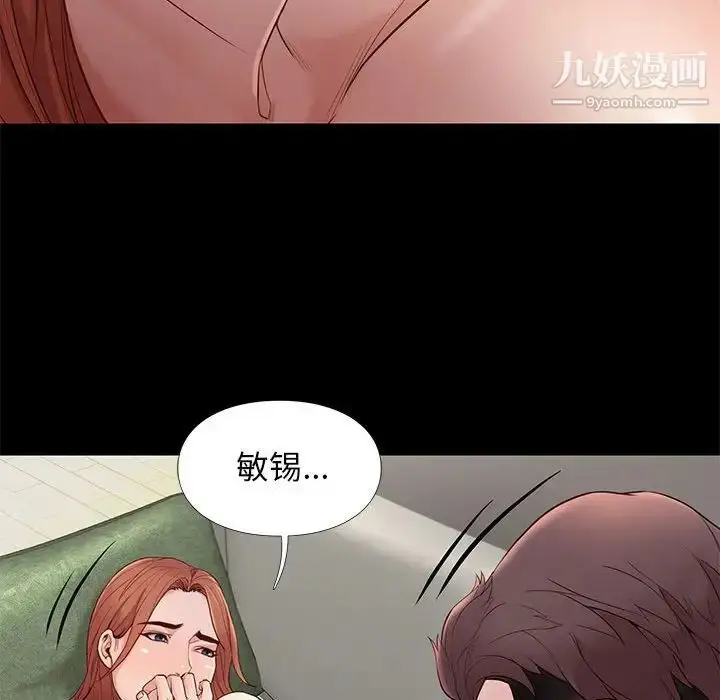 漫画《邂逅》第11话第86张图