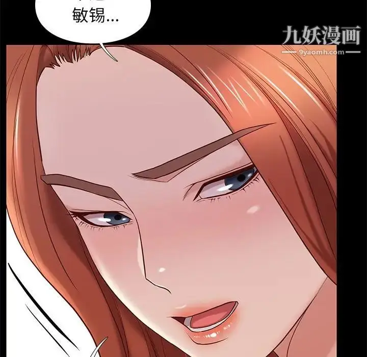 漫画《邂逅》第11话第9张图