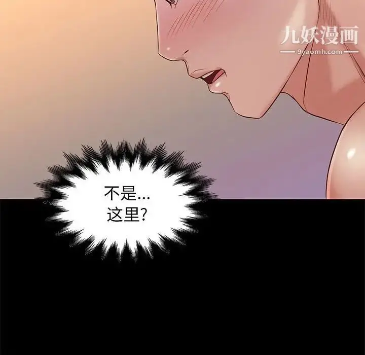 漫画《邂逅》第11话第92张图