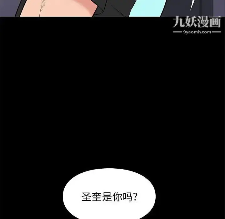 漫画《邂逅》第18话第100张图