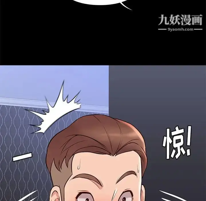 漫画《邂逅》第18话第101张图
