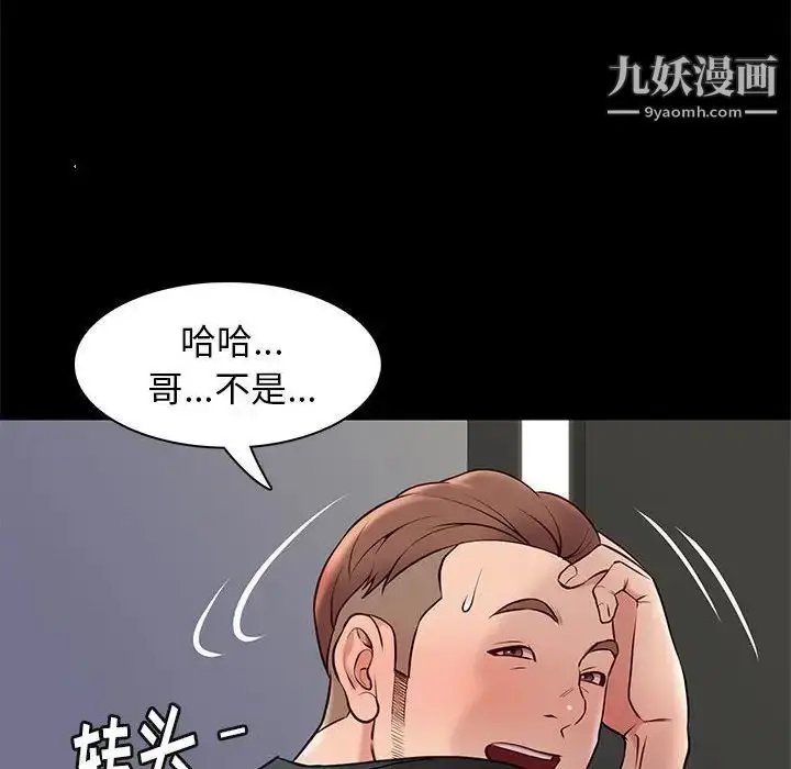 漫画《邂逅》第18话第106张图