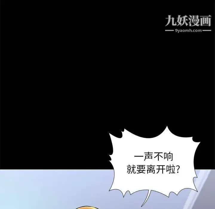 漫画《邂逅》第18话第109张图