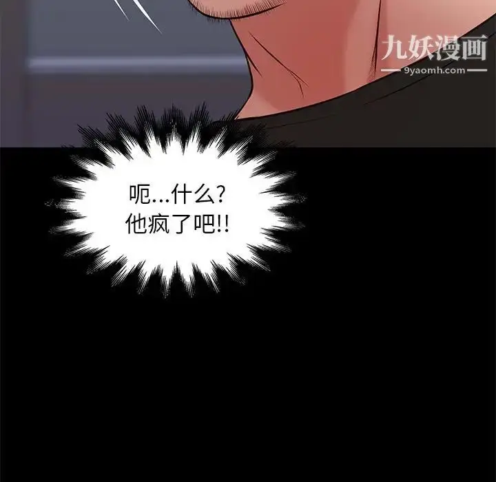 漫画《邂逅》第18话第115张图