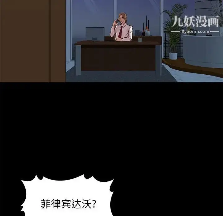 漫画《邂逅》第18话第120张图