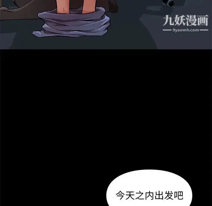 漫画《邂逅》第18话第133张图