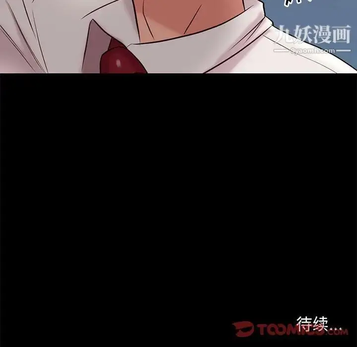 漫画《邂逅》第18话第135张图