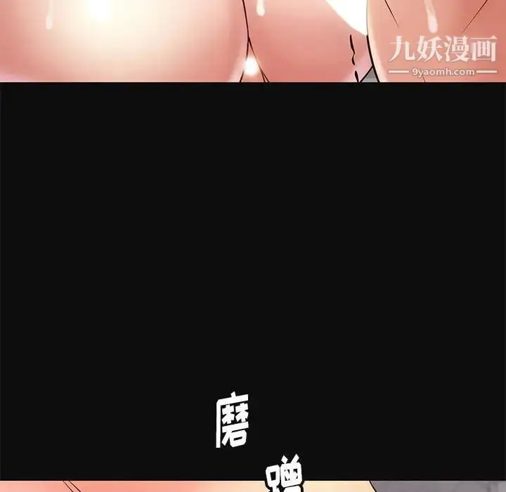 漫画《邂逅》第18话第22张图