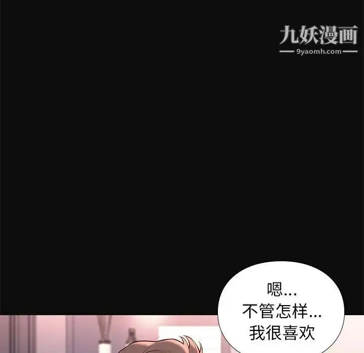 漫画《邂逅》第18话第30张图