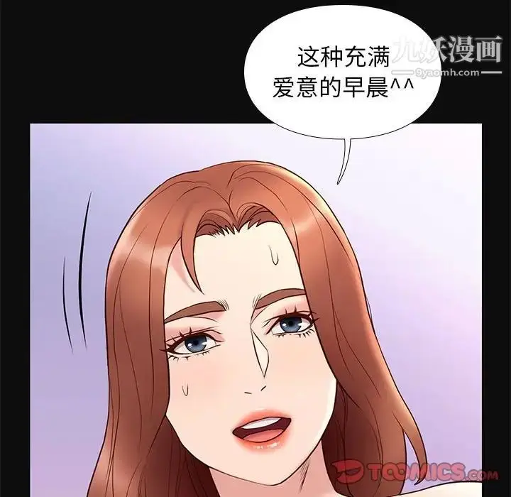 漫画《邂逅》第18话第33张图