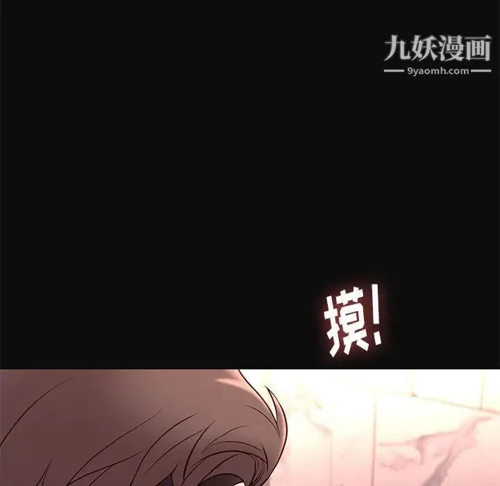 漫画《邂逅》第18话第36张图