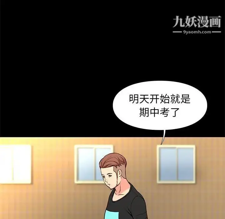 漫画《邂逅》第18话第46张图