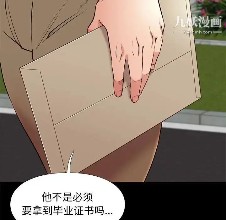 漫画《邂逅》第18话第49张图