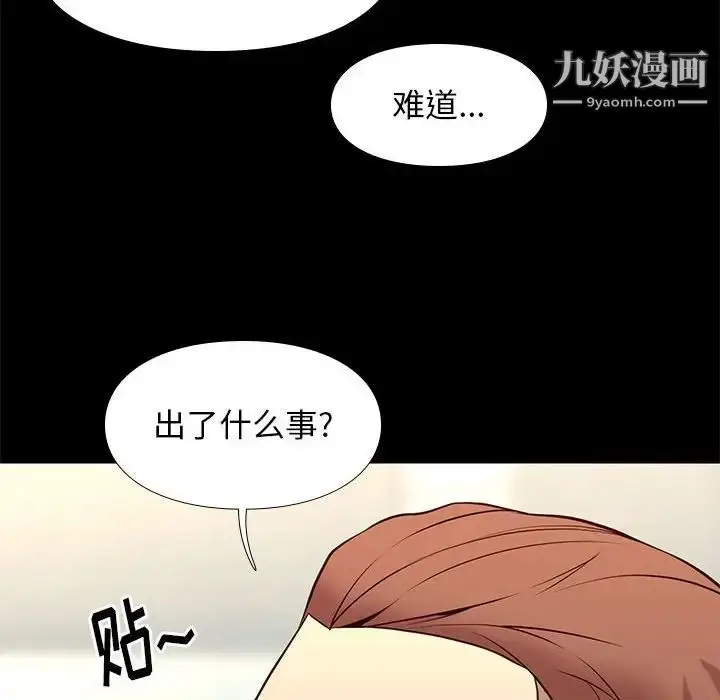 漫画《邂逅》第18话第50张图