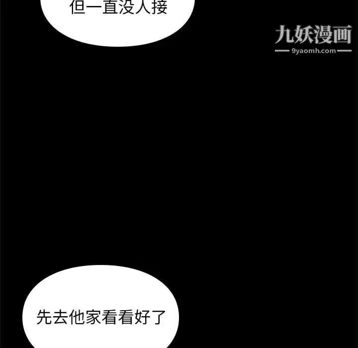 漫画《邂逅》第18话第52张图