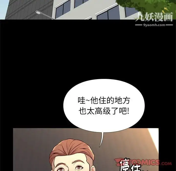 漫画《邂逅》第18话第57张图