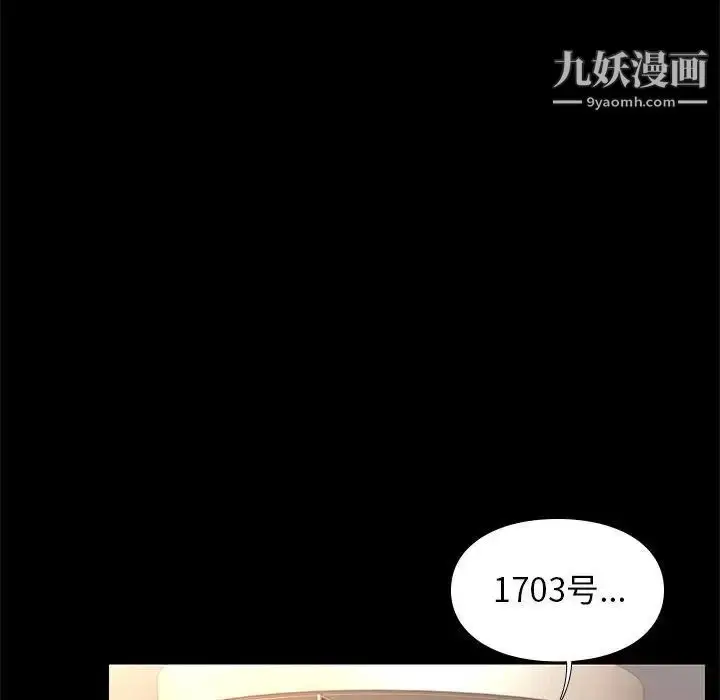 漫画《邂逅》第18话第59张图