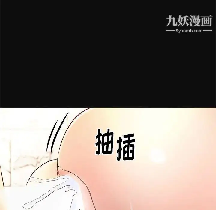 漫画《邂逅》第18话第6张图