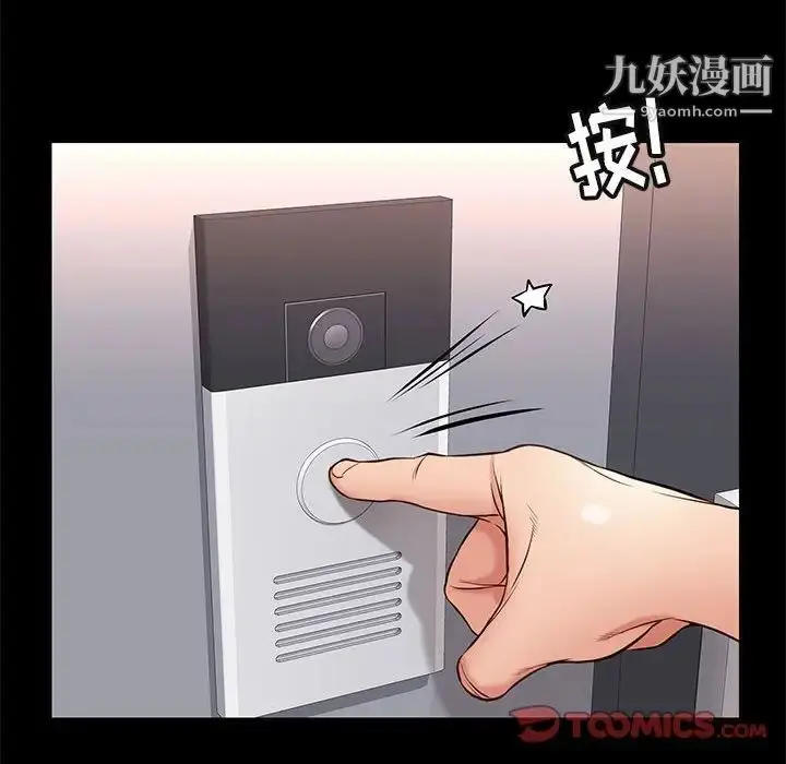 漫画《邂逅》第18话第63张图