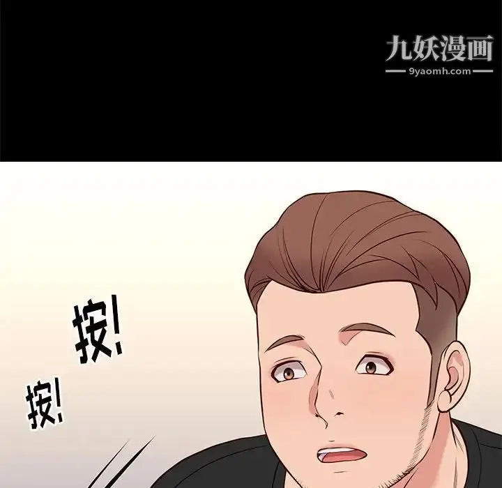 漫画《邂逅》第18话第64张图