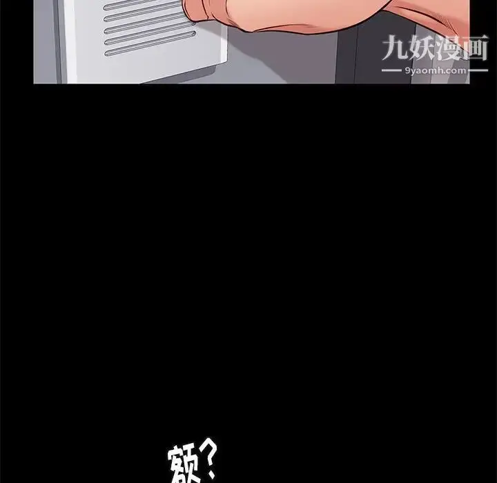 漫画《邂逅》第18话第67张图