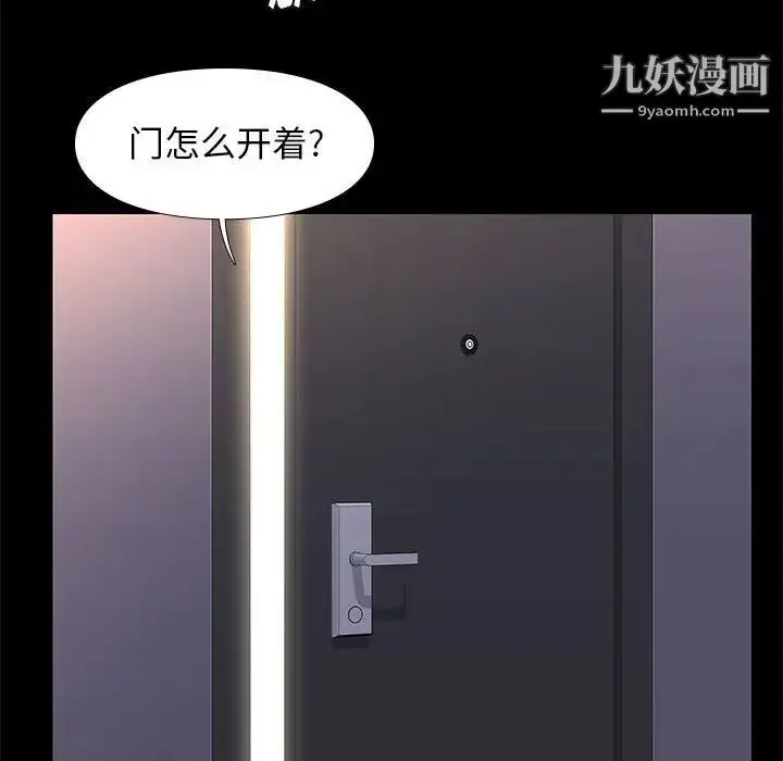 漫画《邂逅》第18话第68张图