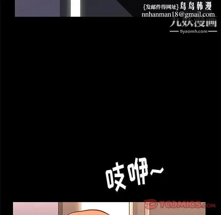 漫画《邂逅》第18话第69张图