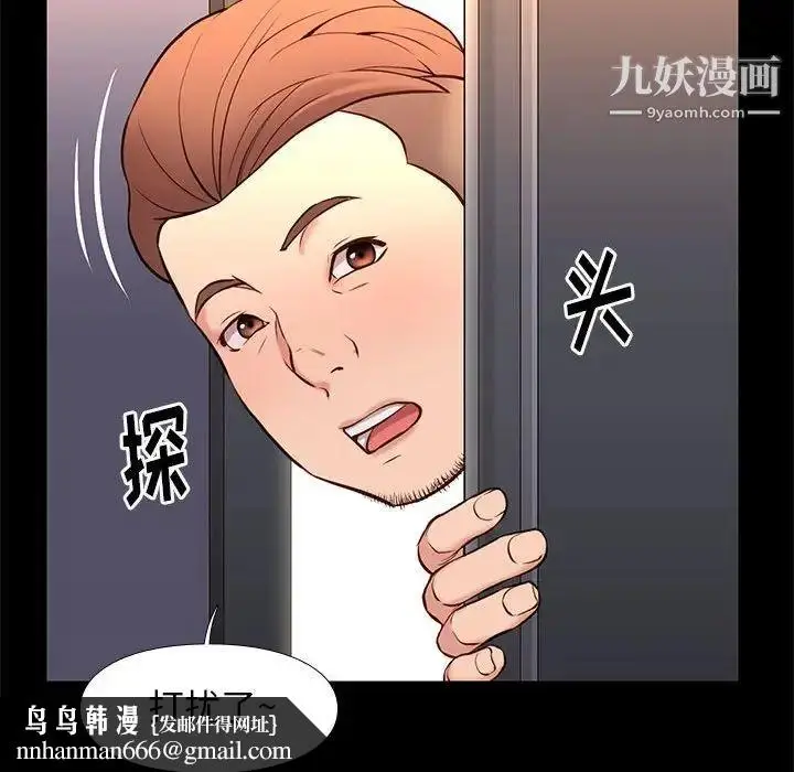 漫画《邂逅》第18话第70张图
