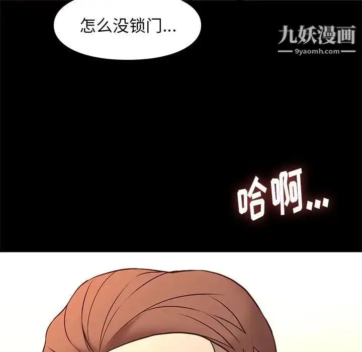 漫画《邂逅》第18话第73张图