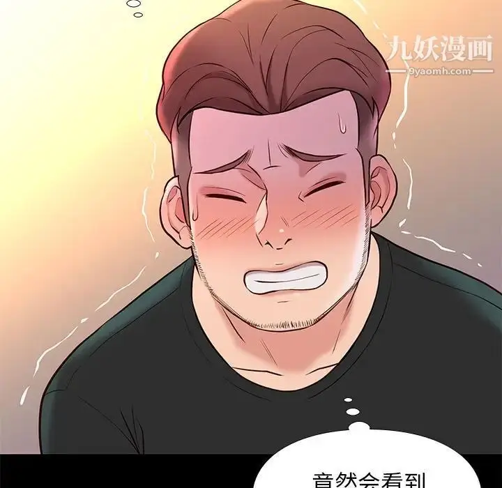 漫画《邂逅》第18话第90张图