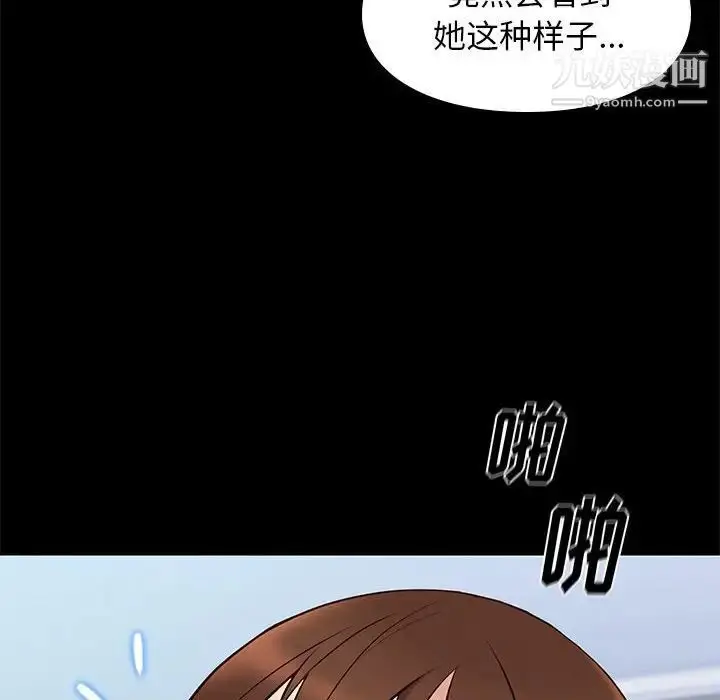 漫画《邂逅》第18话第91张图