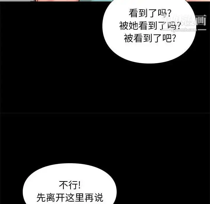 漫画《邂逅》第18话第98张图