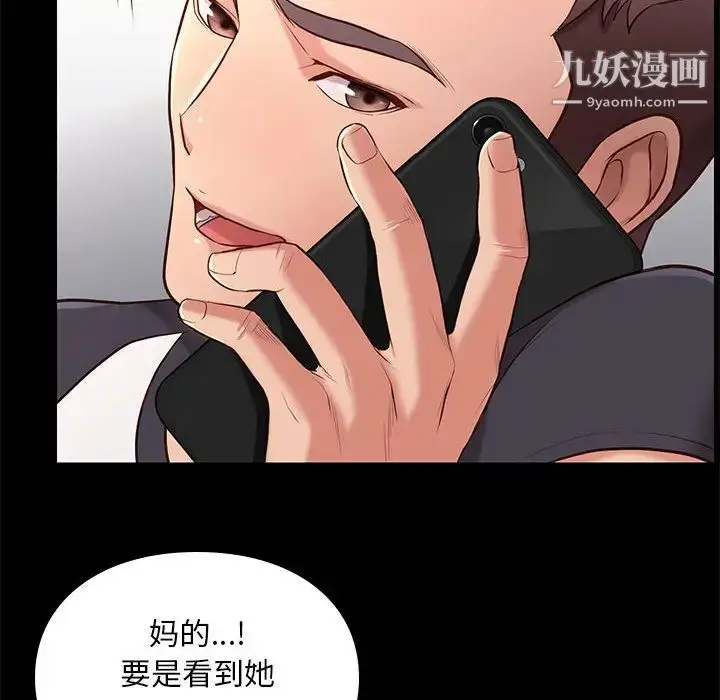 漫画《邂逅》第2话第10张图