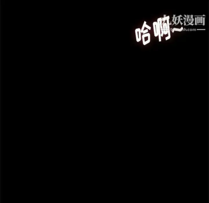 漫画《邂逅》第2话第106张图