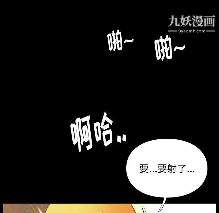 漫画《邂逅》第2话第107张图