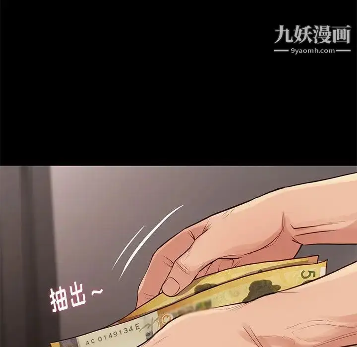 漫画《邂逅》第2话第120张图