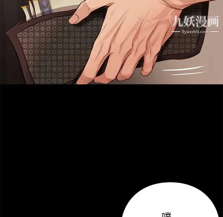 漫画《邂逅》第2话第121张图