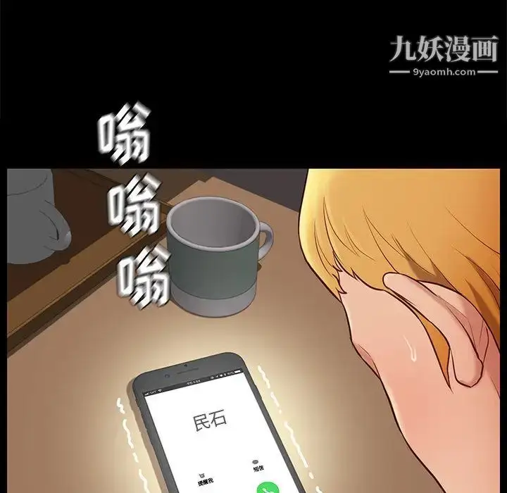 漫画《邂逅》第2话第127张图