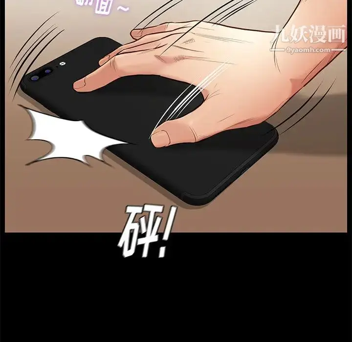 漫画《邂逅》第2话第129张图