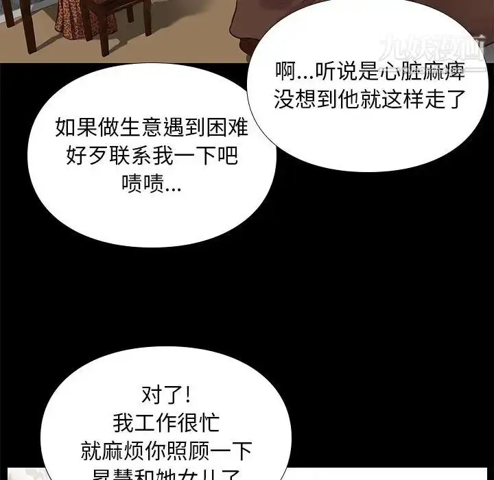 漫画《邂逅》第2话第135张图