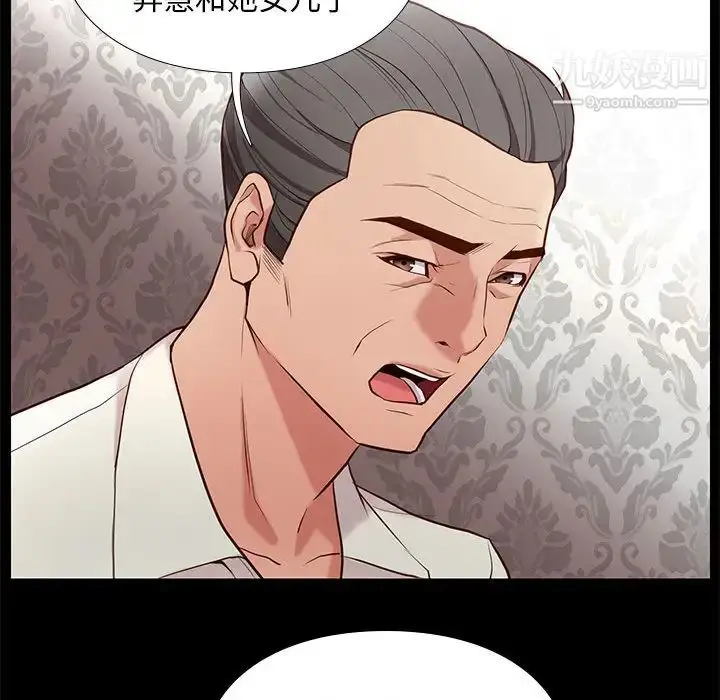 漫画《邂逅》第2话第136张图