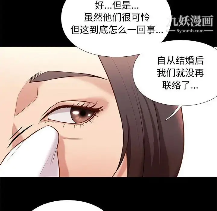 漫画《邂逅》第2话第137张图