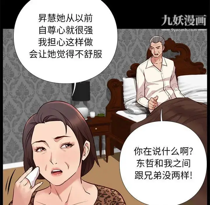 漫画《邂逅》第2话第138张图