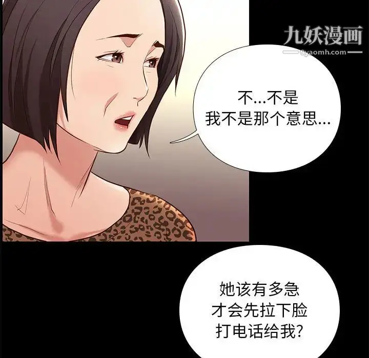 漫画《邂逅》第2话第140张图