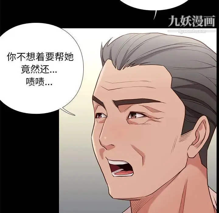 漫画《邂逅》第2话第141张图