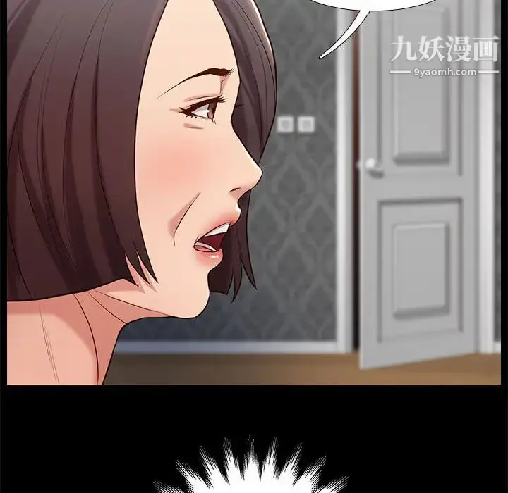 漫画《邂逅》第2话第143张图