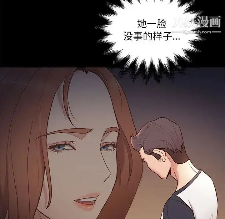 漫画《邂逅》第2话第150张图